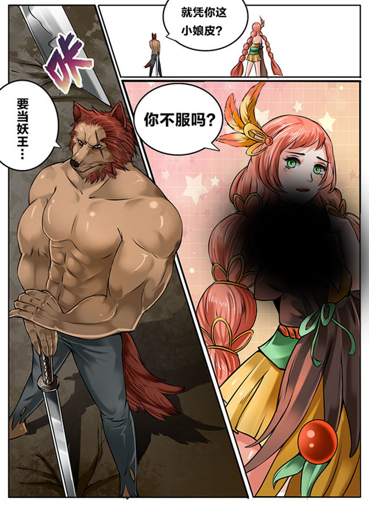 超西游漫画,第120章：2图