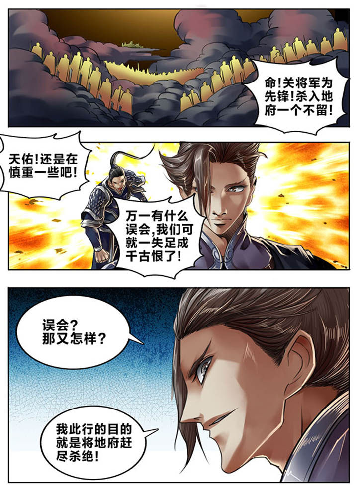 超级翁婿漫画,第98章：1图