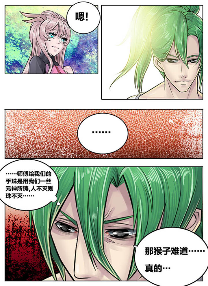 超级教师漫画,第79章：1图