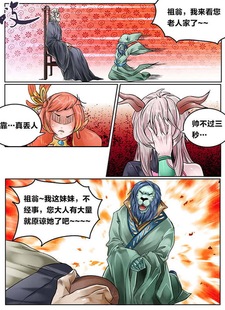 超级蛇蛇漫画,第123章：2图