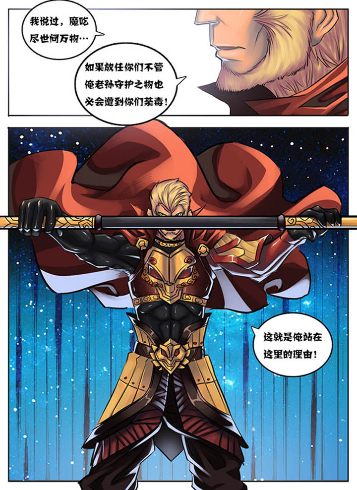 超级大乐透漫画,第38章：1图