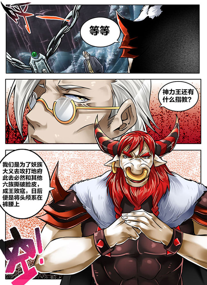 超西游在哪里看漫画,第146章：2图