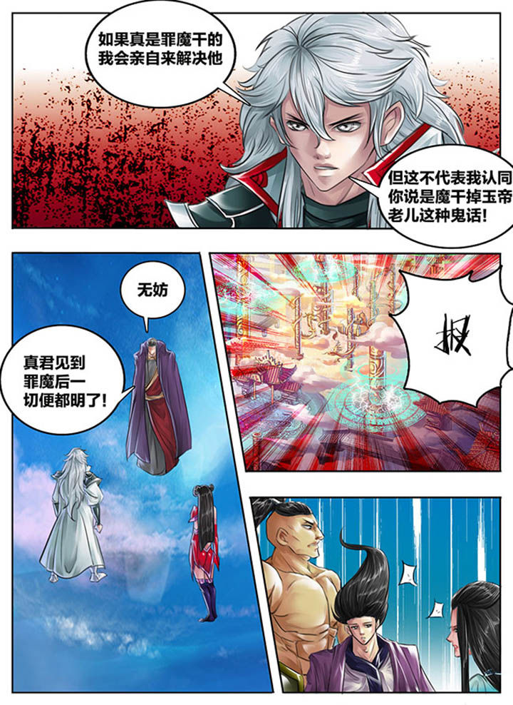 超西游漫画,第95章：1图