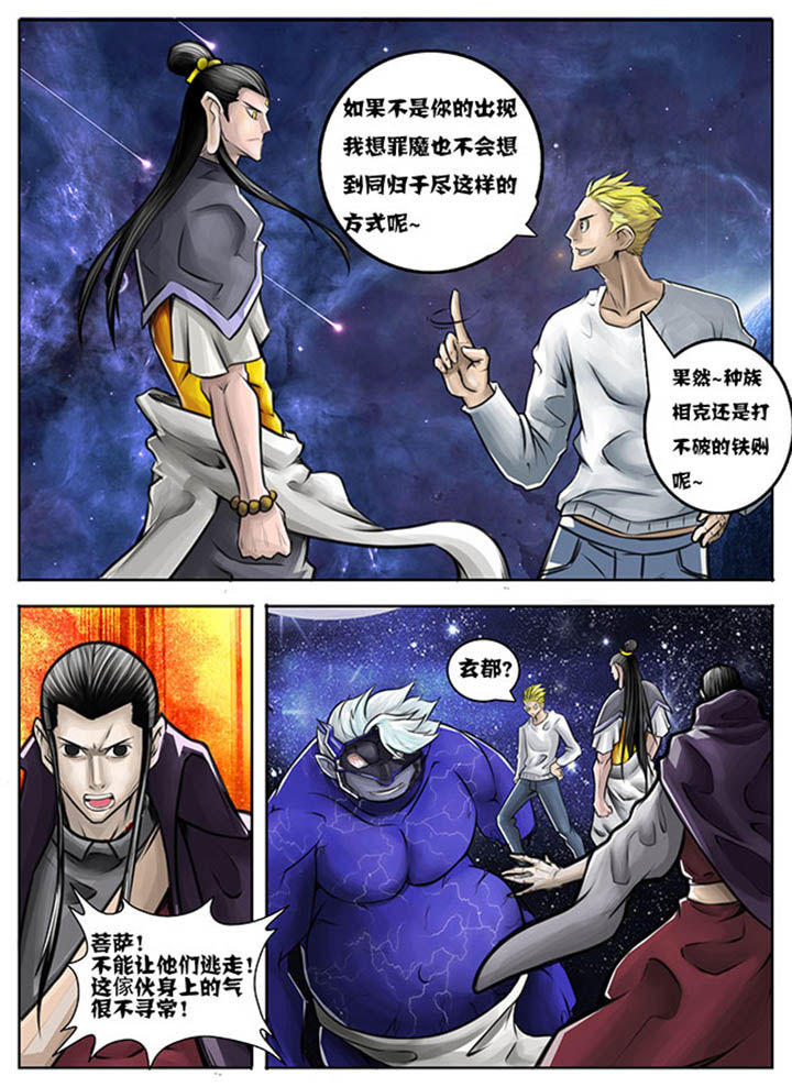 超西游漫画在线漫画,第46章：1图