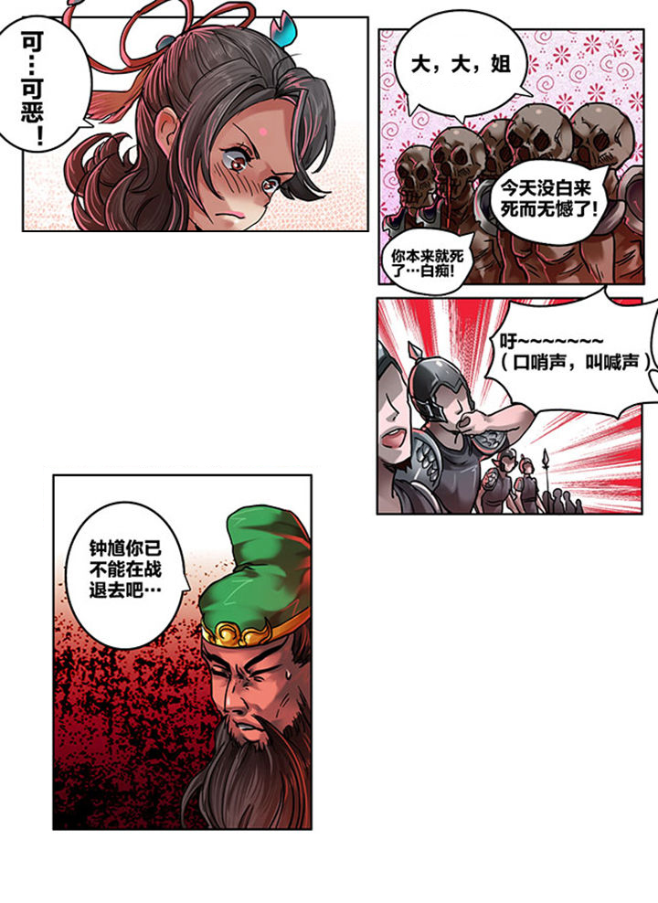 超西游漫画,第100章：1图