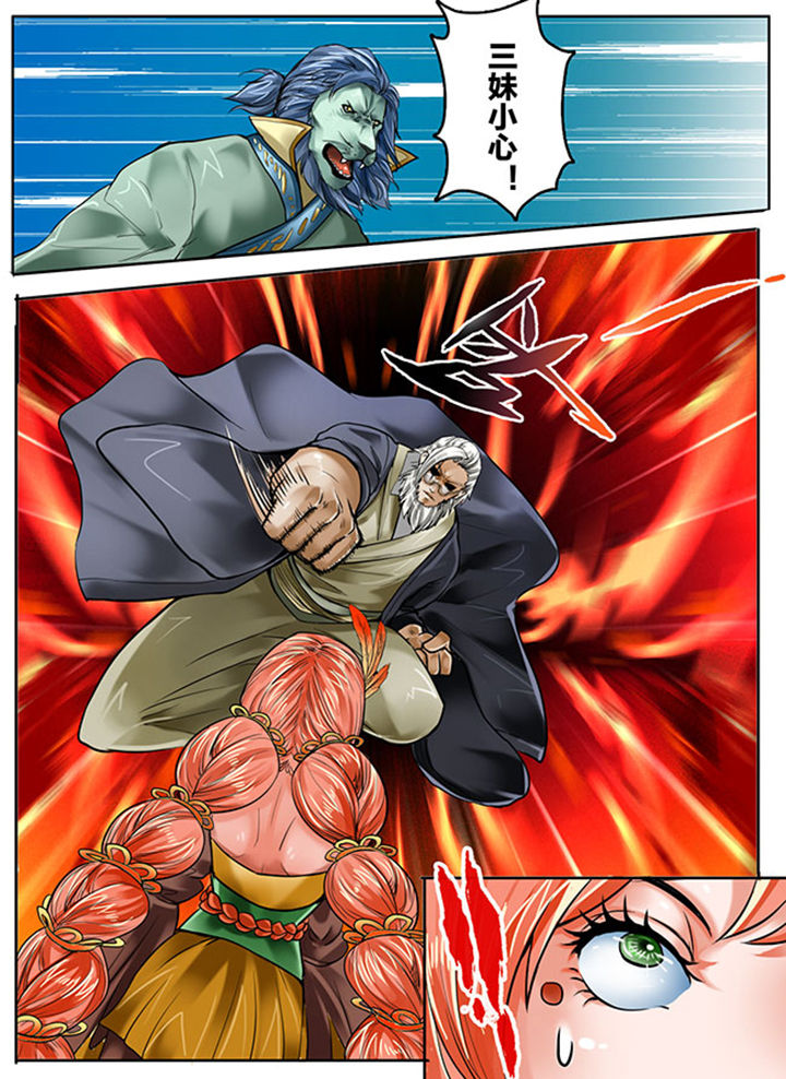 超西游漫画,第142章：1图