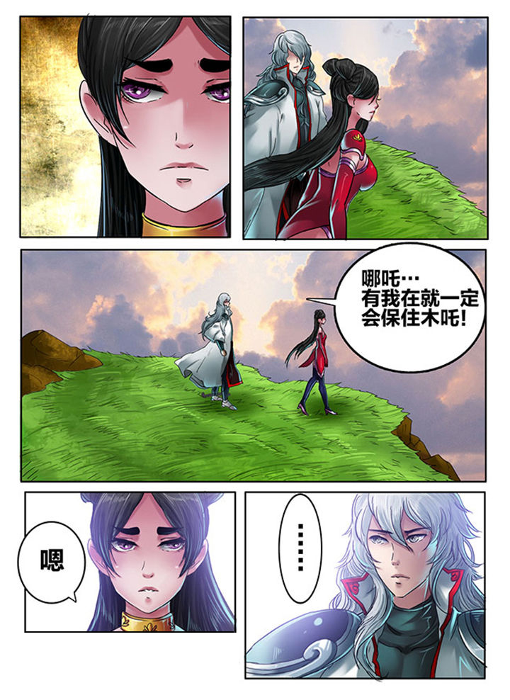 超级教师漫画,第106章：1图