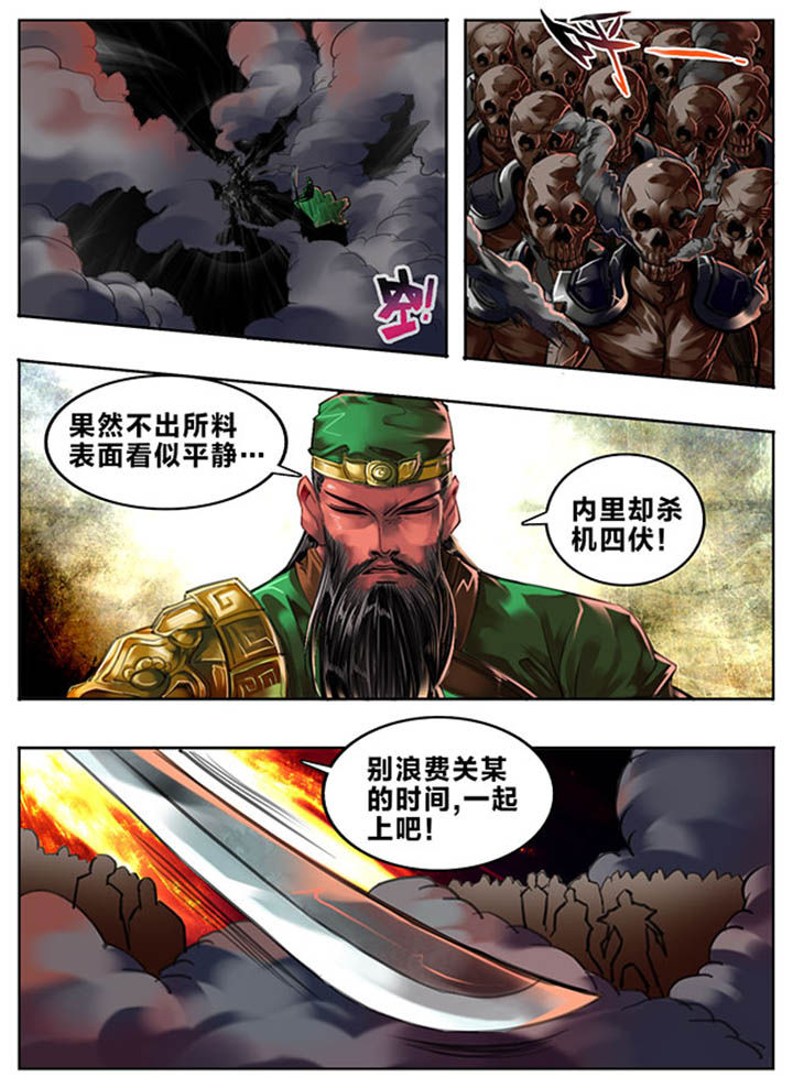 超西游漫画,第99章：1图