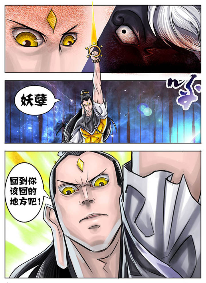 超级翁婿漫画,第44章：2图