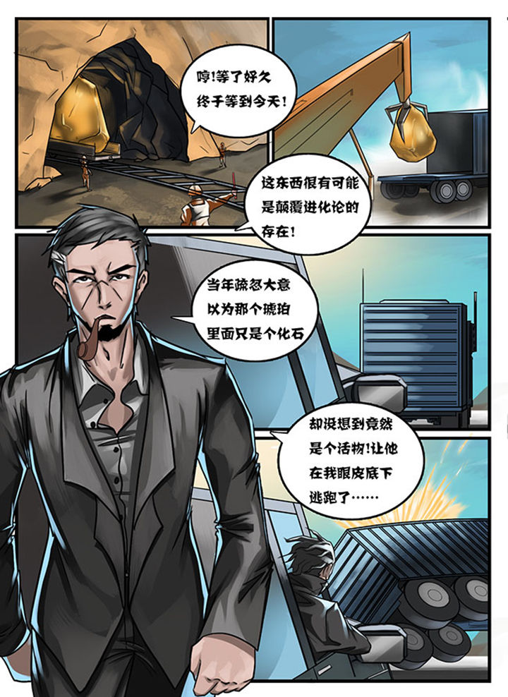 超西游漫画有小说吗漫画,第10章：2图