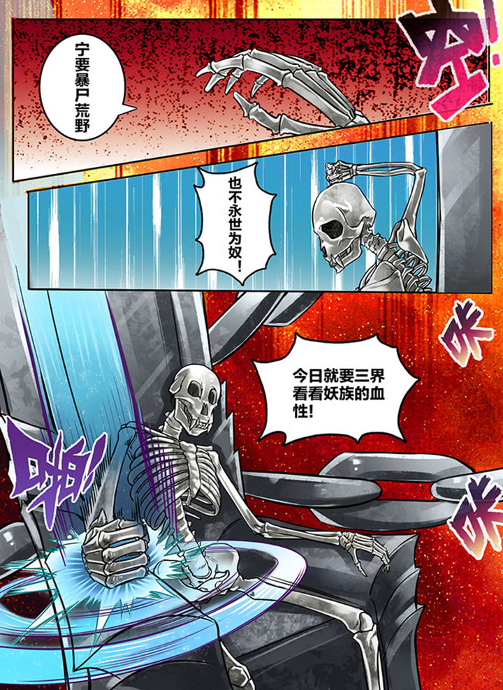 新西游记漫画,第148章：1图