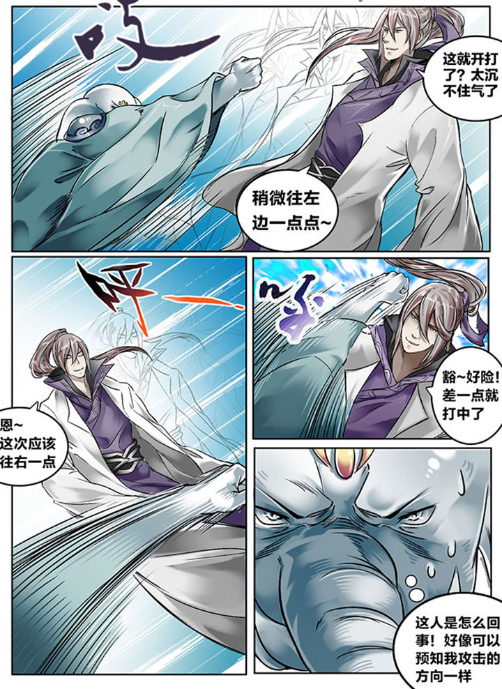 超西游记游戏漫画,第129章：1图