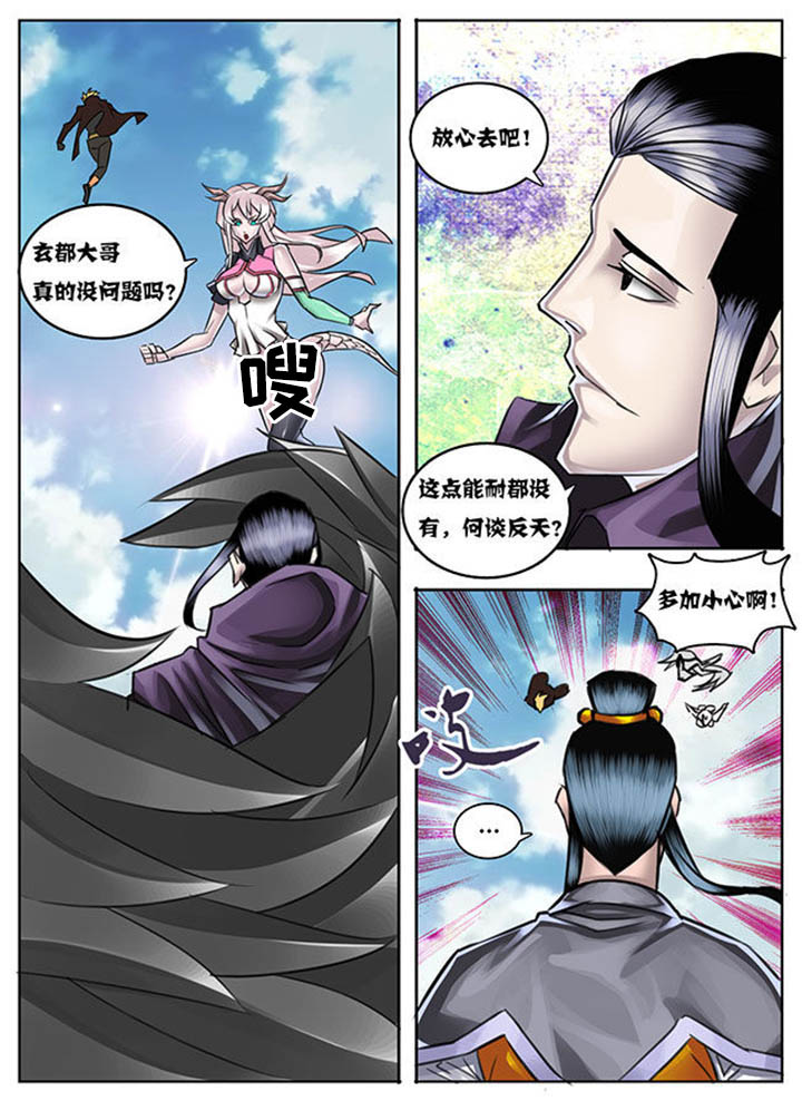 超稀有大角虫漫画,第26章：1图