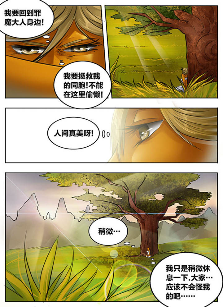 超西游漫画,第96章：1图