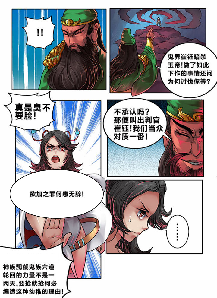 超西游漫画,第100章：1图