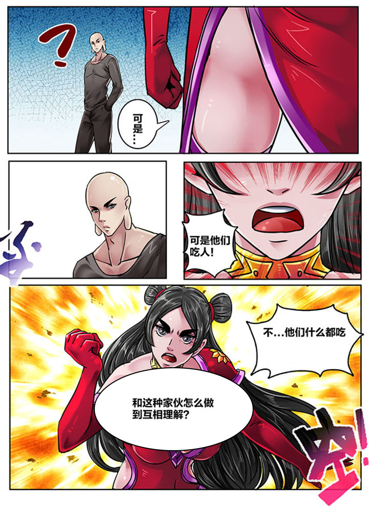 潮汐幼蟹漫画,第155章：2图