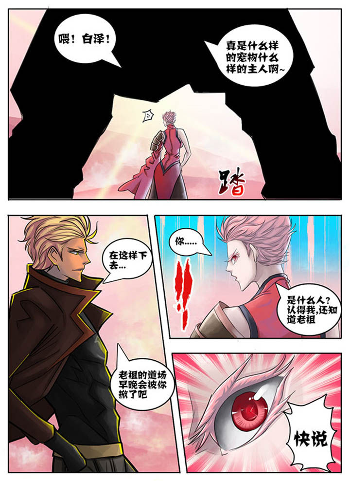 超西游漫画免费漫画,第60章：1图