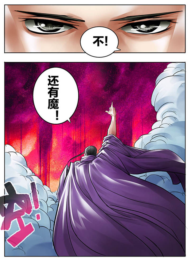 超稀有职业被全服追杀漫画,第93章：2图