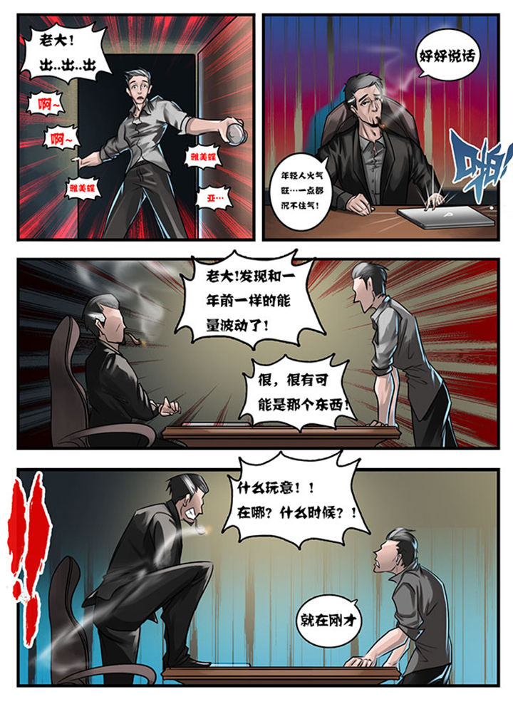 超西游漫画有小说吗漫画,第10章：1图