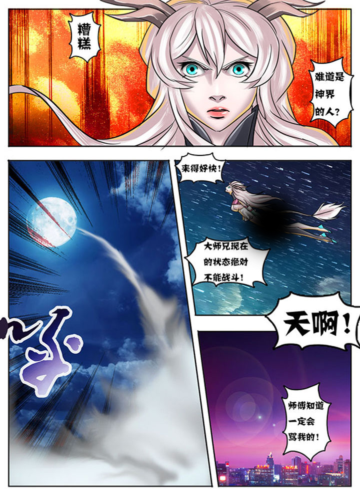 超西游吧漫画,第13章：1图