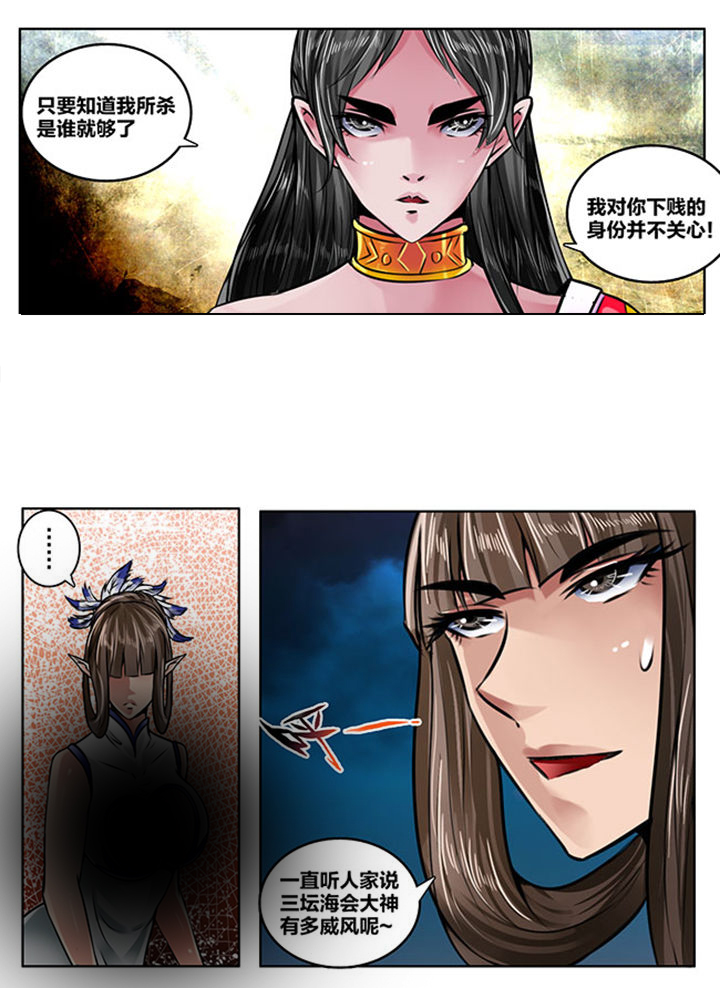 超西游12话完整版漫画,第157章：2图