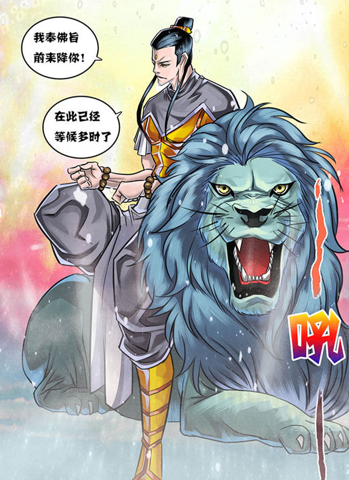 超西游漫画,第25章：1图