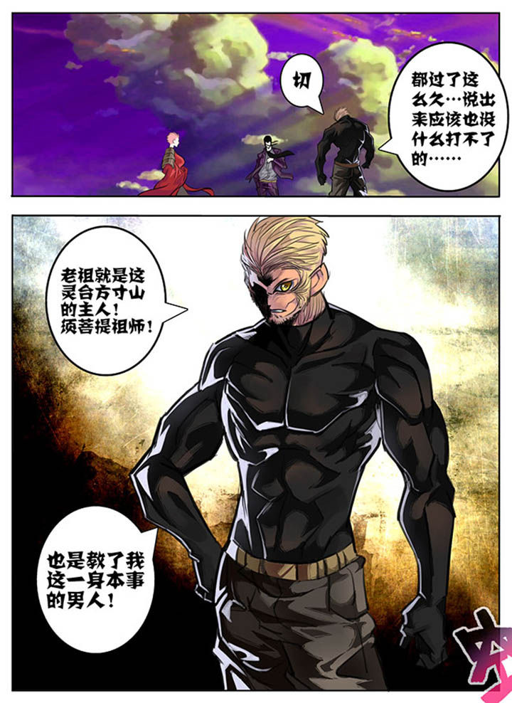 超西游哪吒漫画,第63章：2图