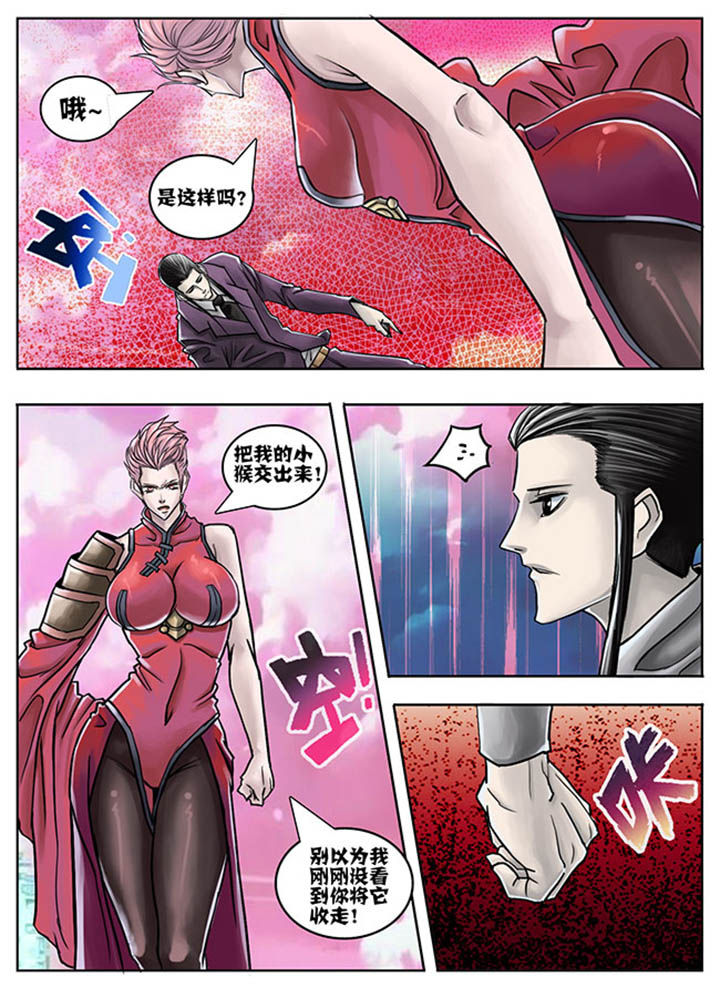 超西游漫画,第62章：2图