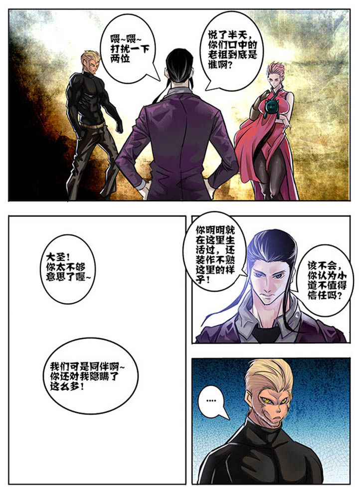 超西游哪吒漫画,第63章：1图