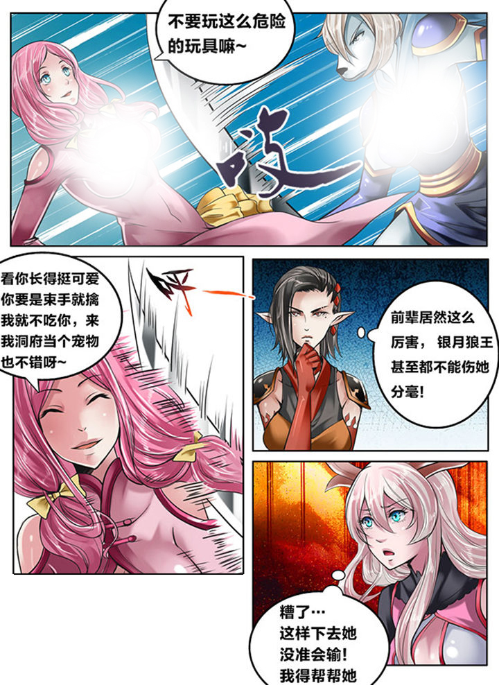 超5亿福彩巨奖中奖者已兑奖漫画,第129章：1图