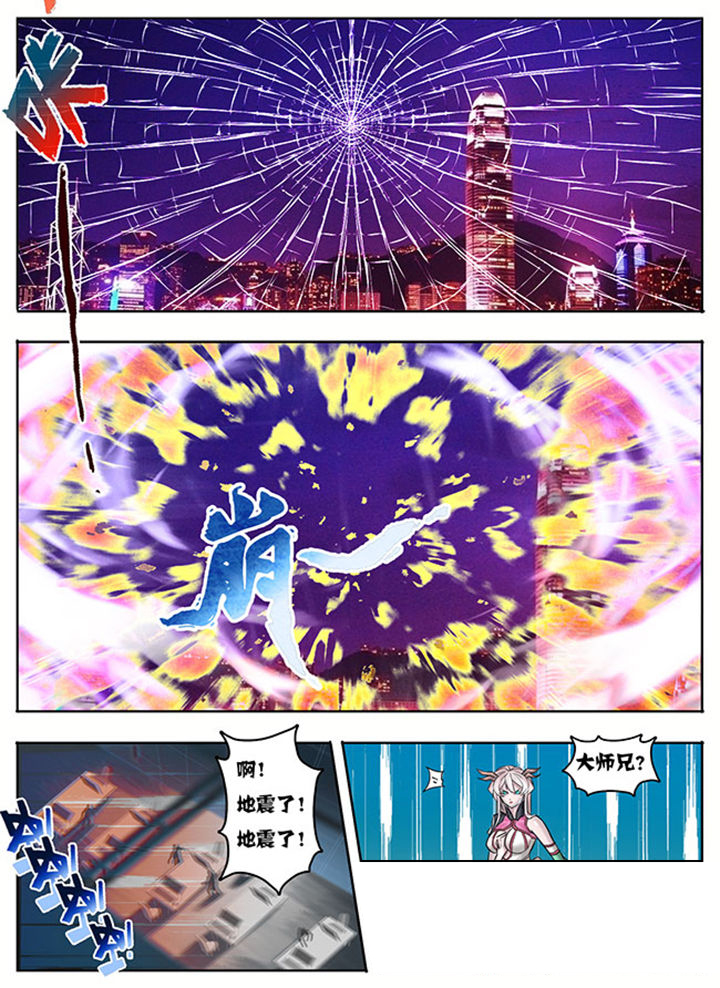 超西游吧漫画,第13章：2图