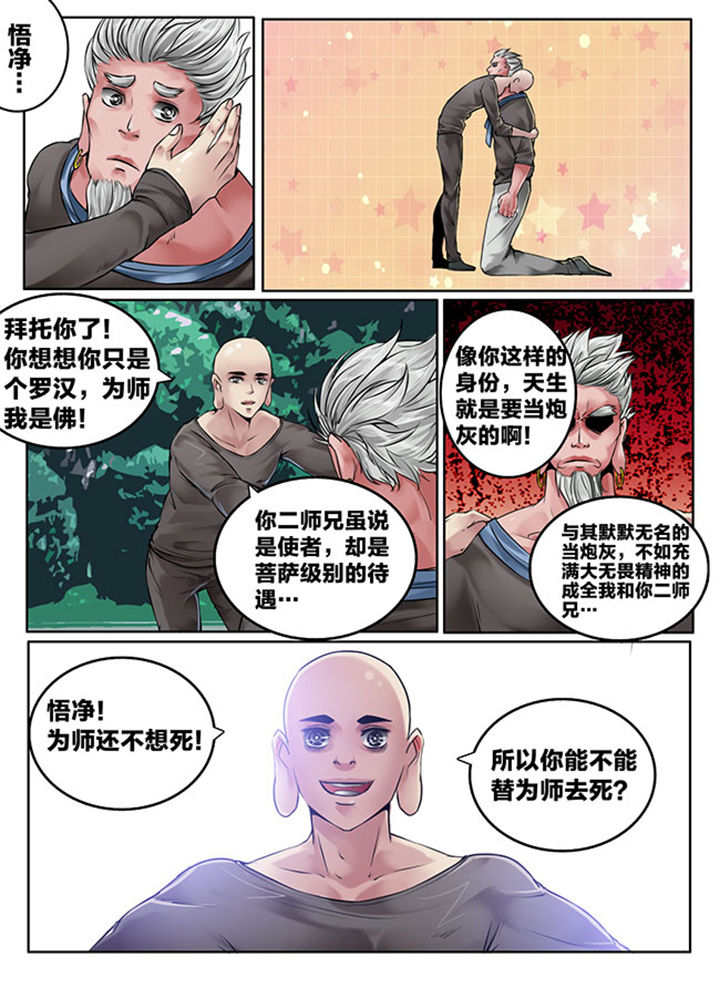 抄袭游戏漫画,第112章：2图