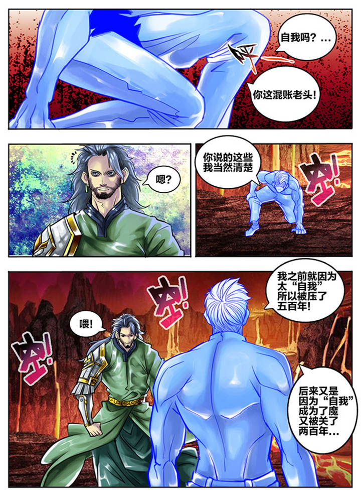 超西游漫画,第67章：1图