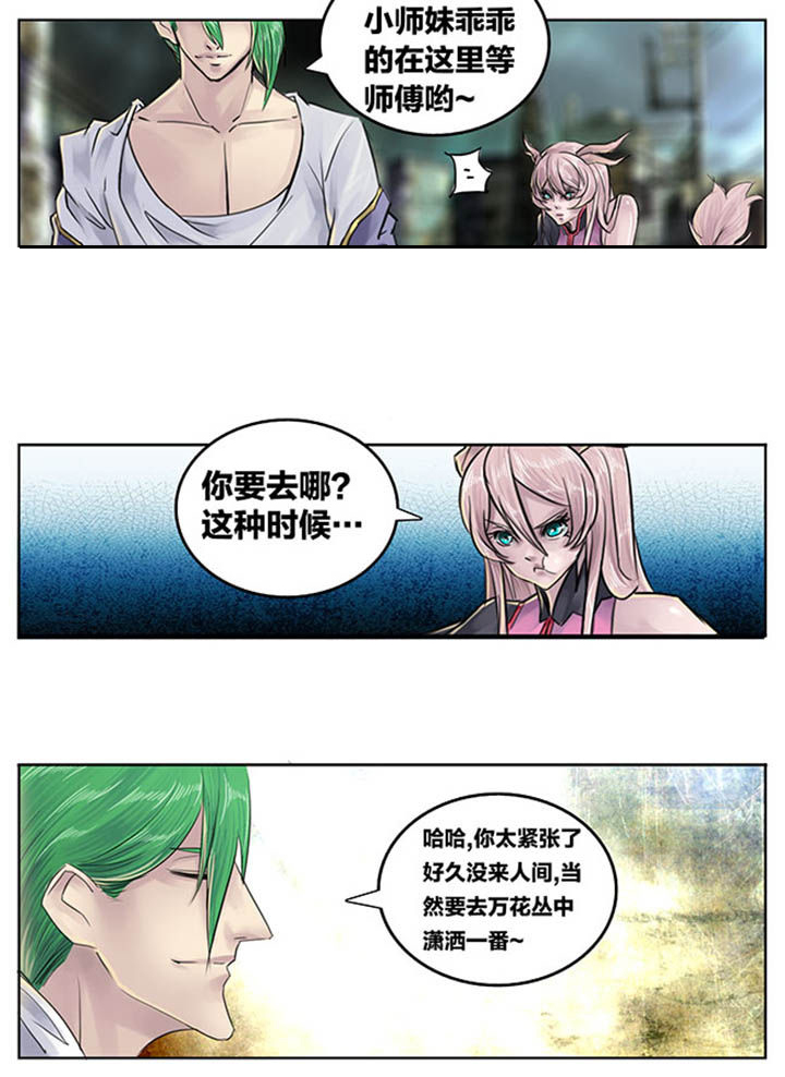 超级大乐透漫画,第79章：1图