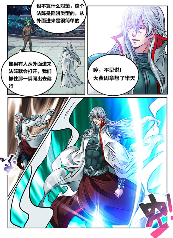 超西游漫画,第115章：1图