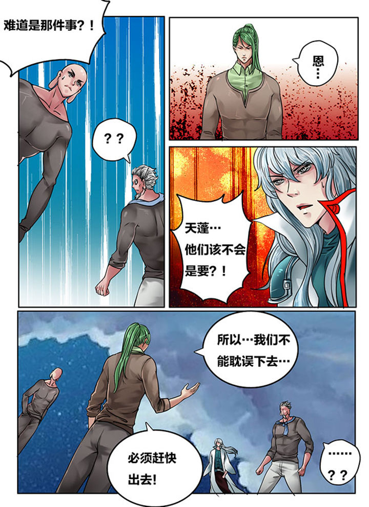 超西游漫画,第115章：2图