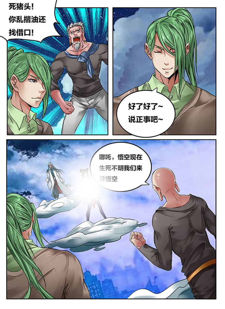 新西游记漫画,第116章：2图