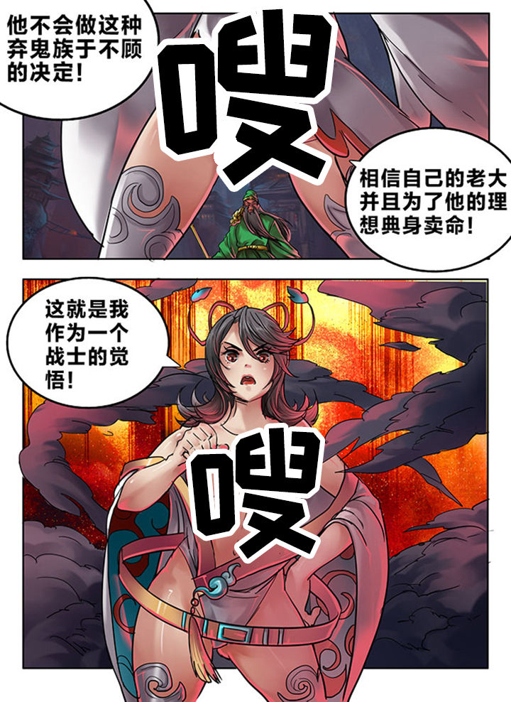 超西游吧漫画,第101章：1图