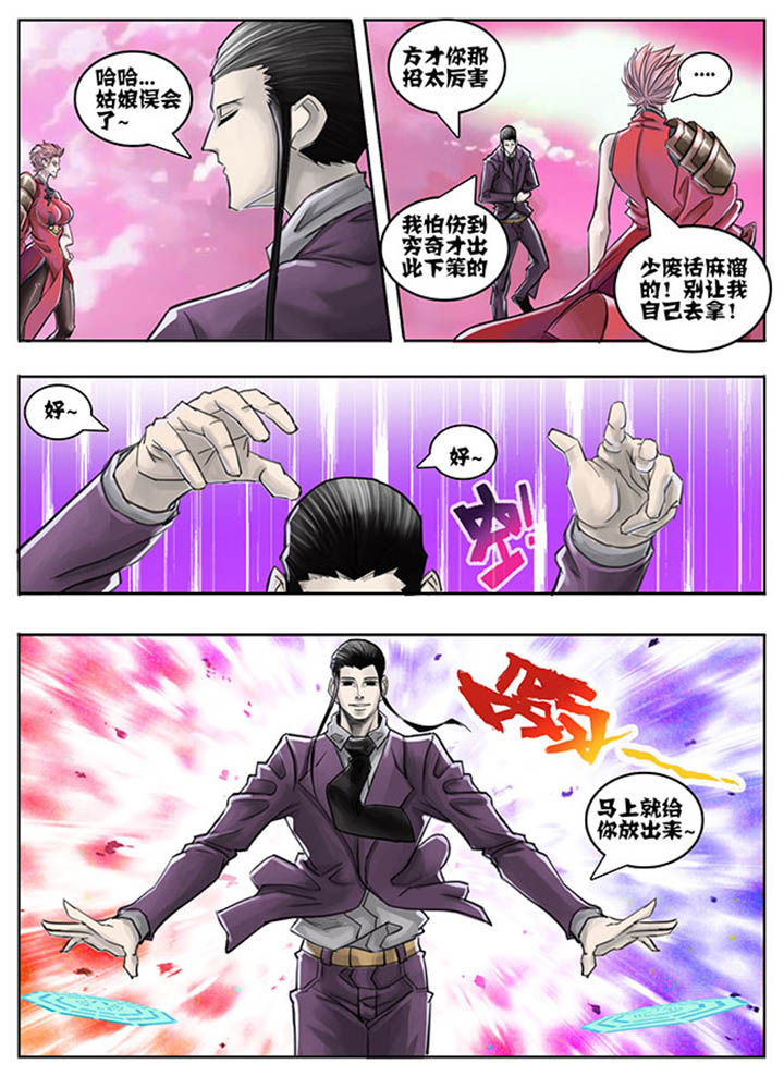 超西游漫画,第62章：1图