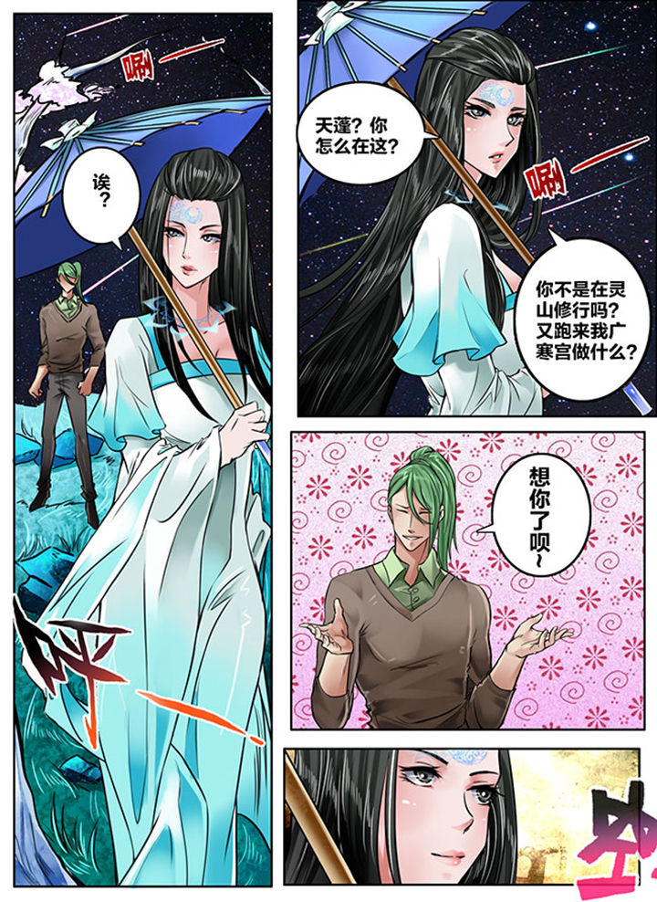 超级宝贝jojo全集漫画,第167章：1图