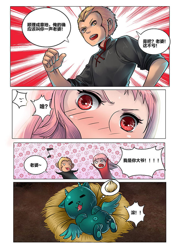 超次元大冒险觉醒果实漫画,第107章：1图