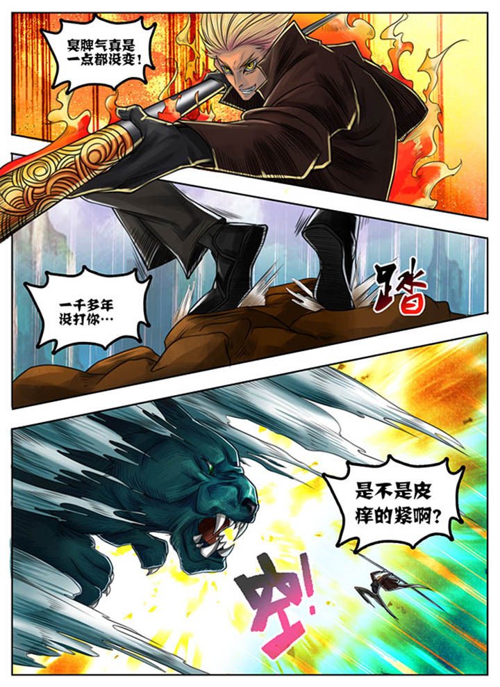 超西游漫画在线漫画,第55章：2图