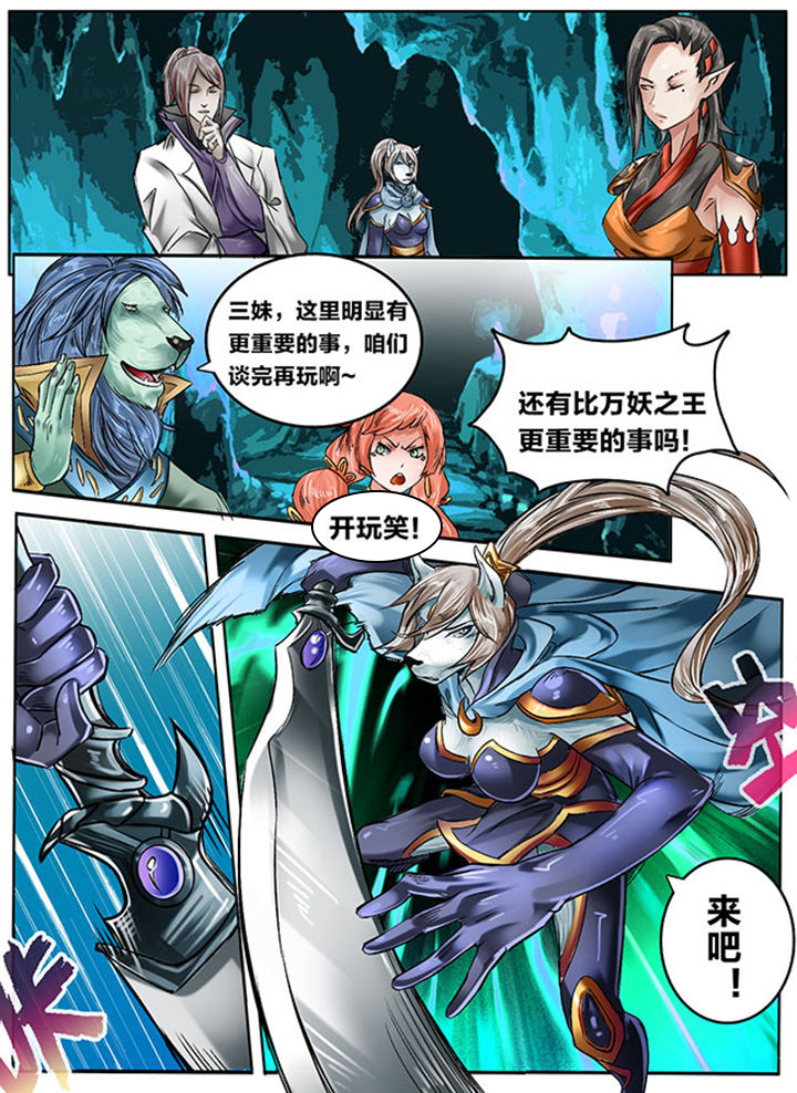 超西游漫画,第126章：1图