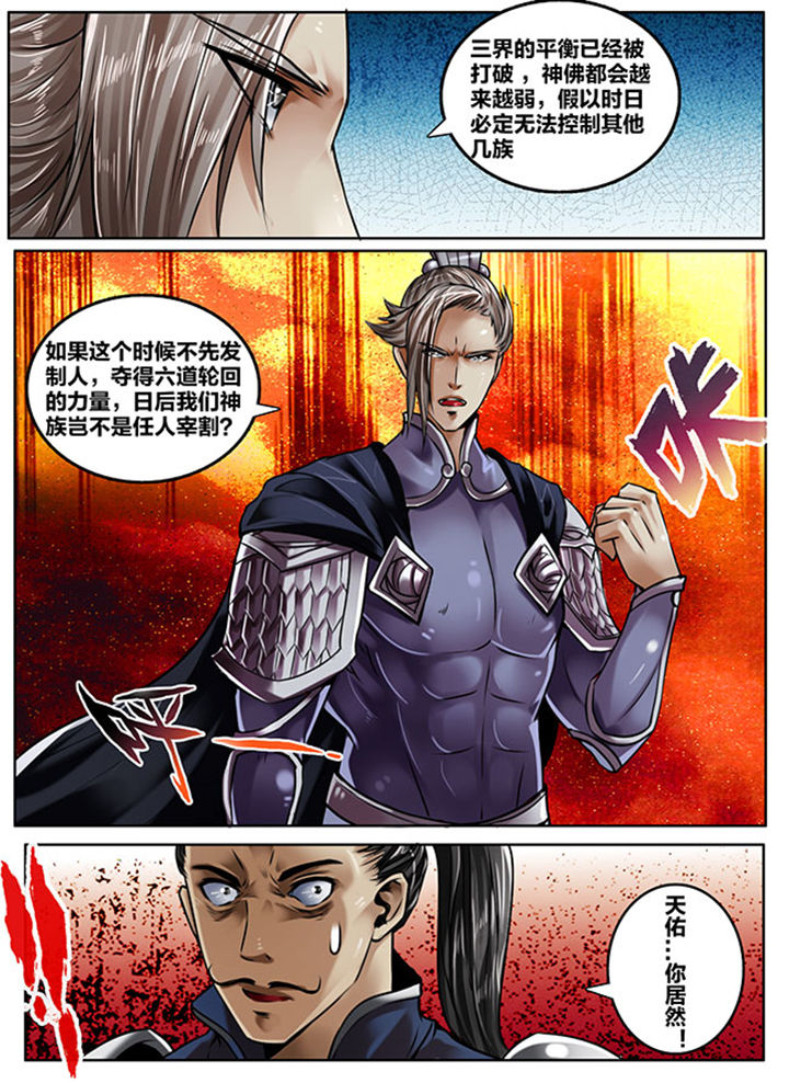 超级教师漫画,第151章：1图