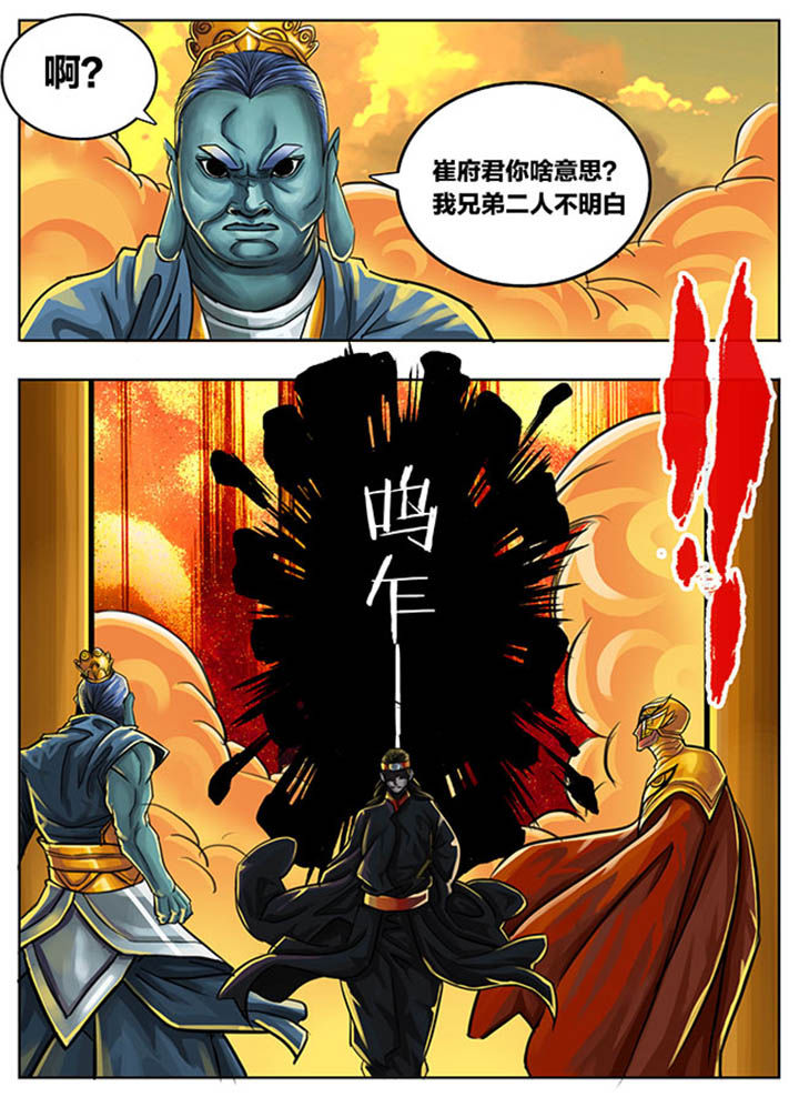 超西游漫画在线漫画,第71章：2图