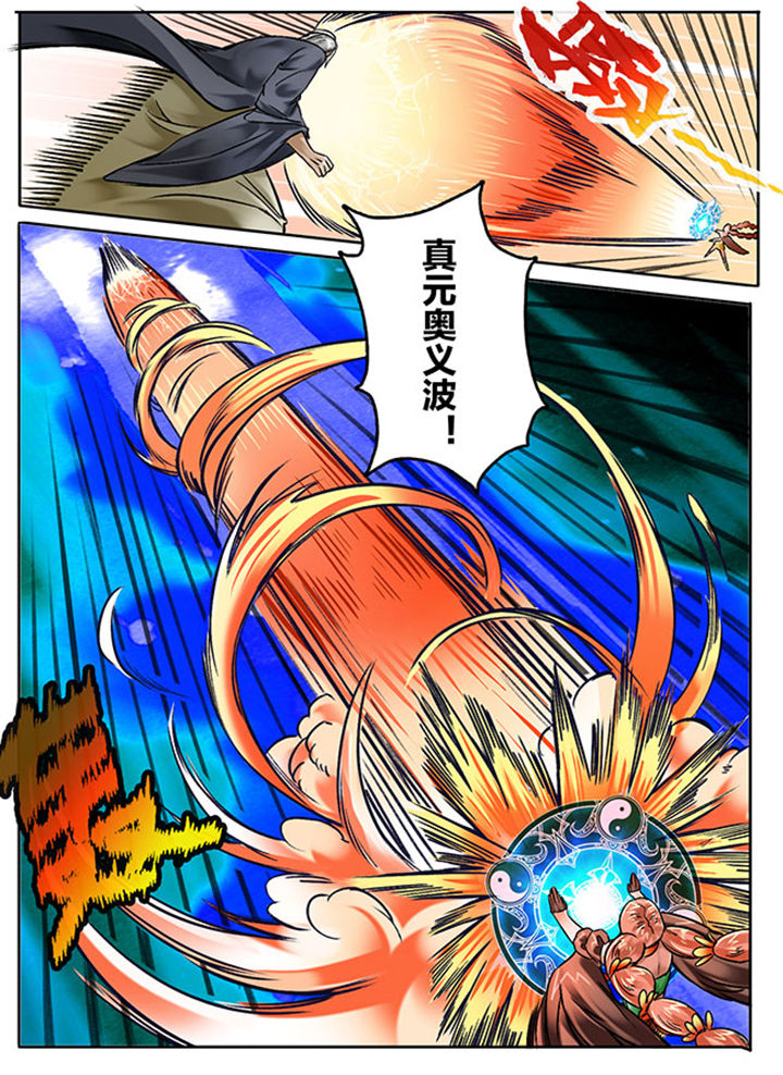超西游漫画,第139章：2图