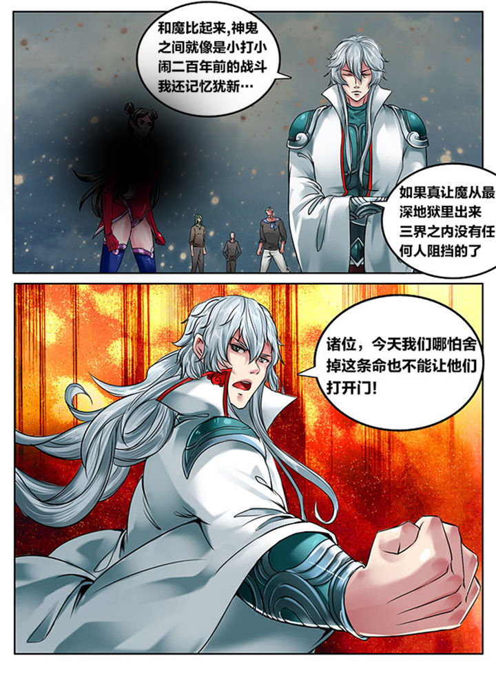 超西握拍漫画,第118章：1图