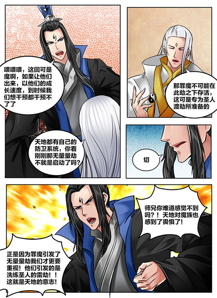 超小厨漫画,第173章：2图