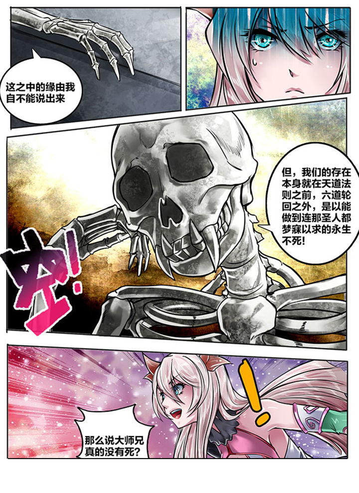 超西游漫画全集免费阅读漫画,第149章：1图