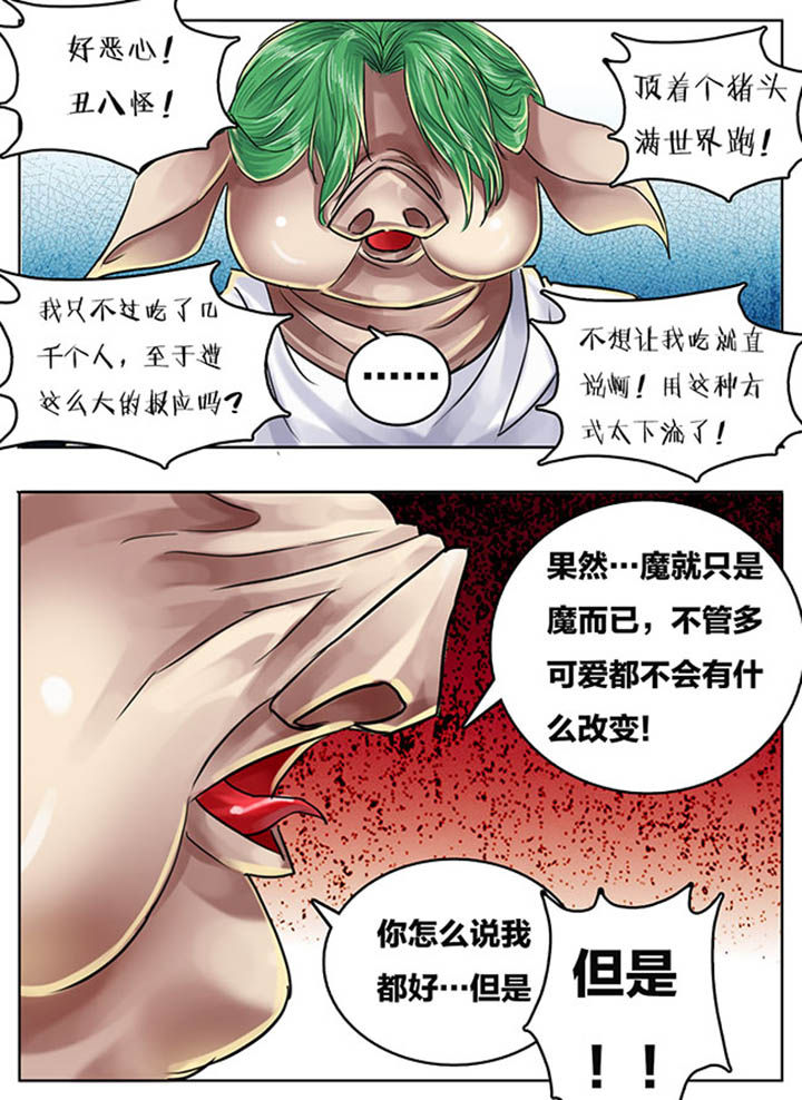 超西游视频漫画,第82章：2图